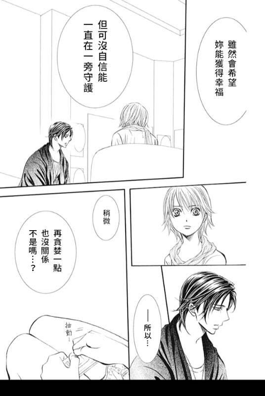 《Skip Beat 下一站巨星》漫画最新章节第281话 落下的苹果免费下拉式在线观看章节第【17】张图片