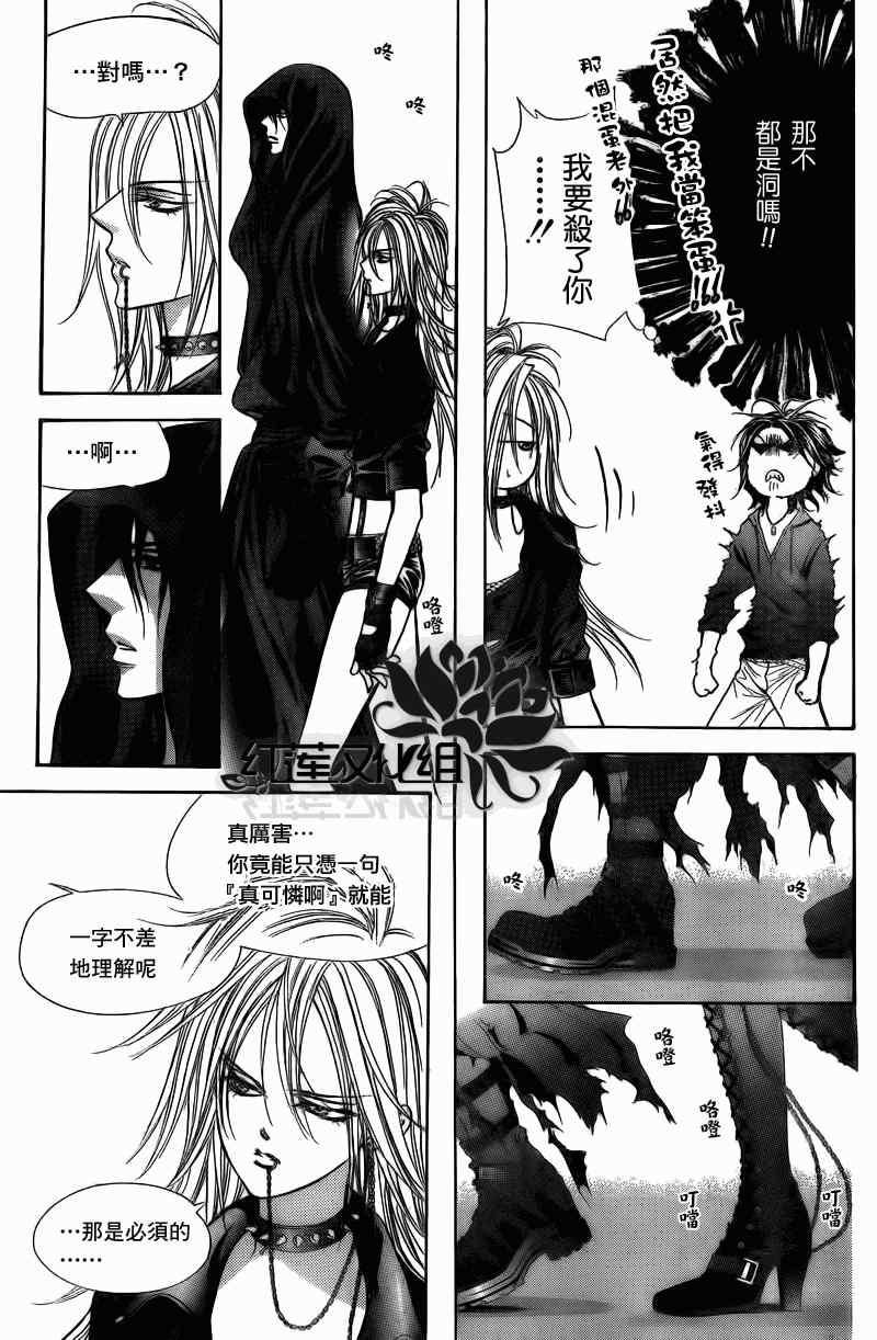 《Skip Beat 下一站巨星》漫画最新章节第178话免费下拉式在线观看章节第【18】张图片