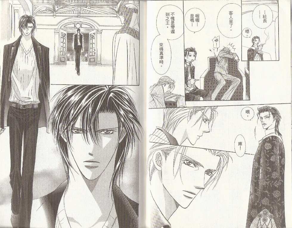 《Skip Beat 下一站巨星》漫画最新章节第19卷免费下拉式在线观看章节第【18】张图片