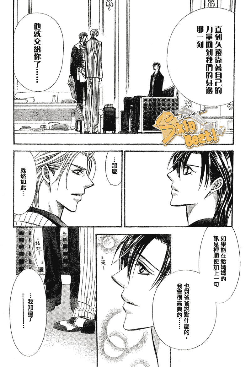 《Skip Beat 下一站巨星》漫画最新章节第111话免费下拉式在线观看章节第【19】张图片