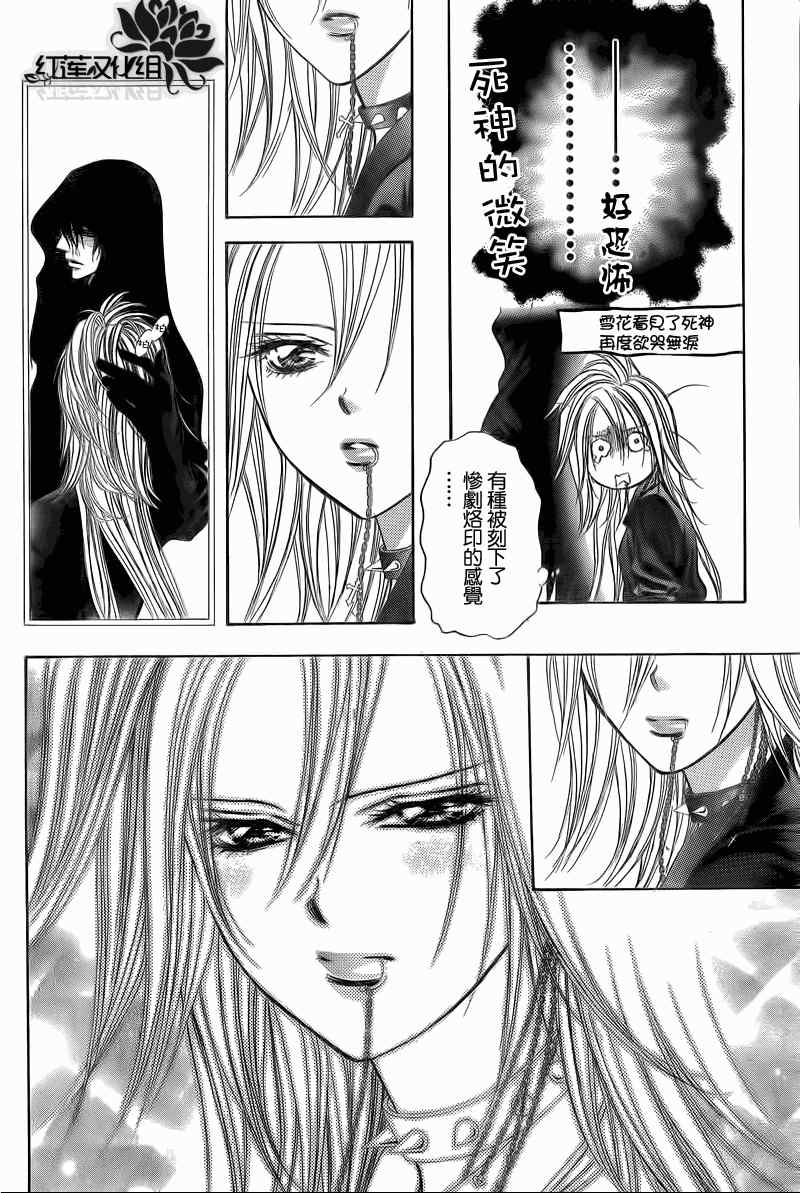 《Skip Beat 下一站巨星》漫画最新章节第178话免费下拉式在线观看章节第【21】张图片