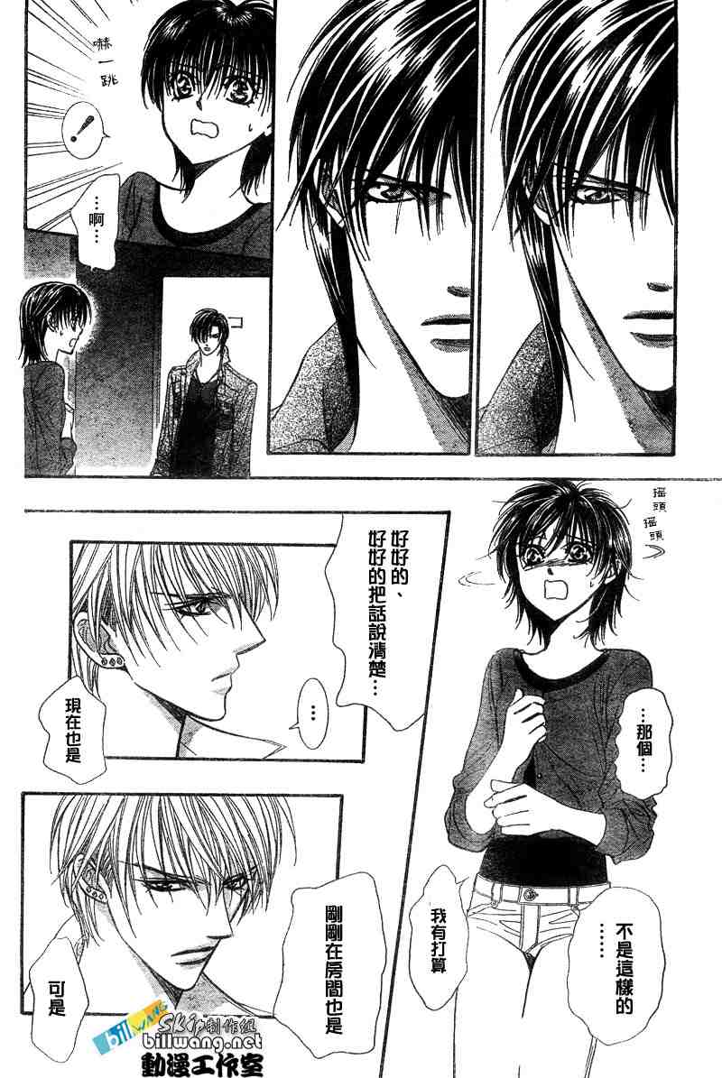 《Skip Beat 下一站巨星》漫画最新章节第91话免费下拉式在线观看章节第【17】张图片