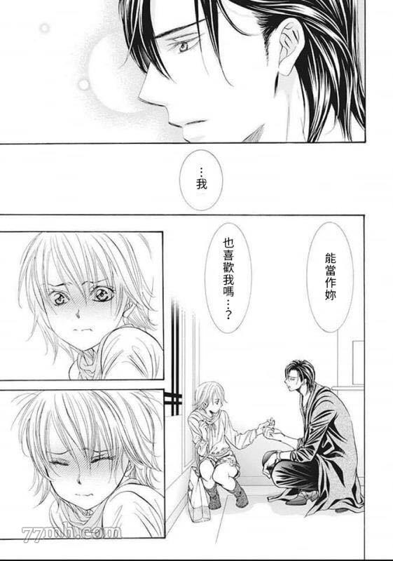 《Skip Beat 下一站巨星》漫画最新章节第280话 天灾猛袭免费下拉式在线观看章节第【5】张图片