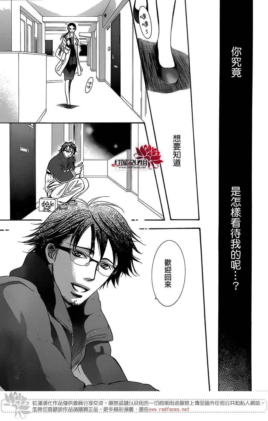 《Skip Beat 下一站巨星》漫画最新章节第230话免费下拉式在线观看章节第【29】张图片