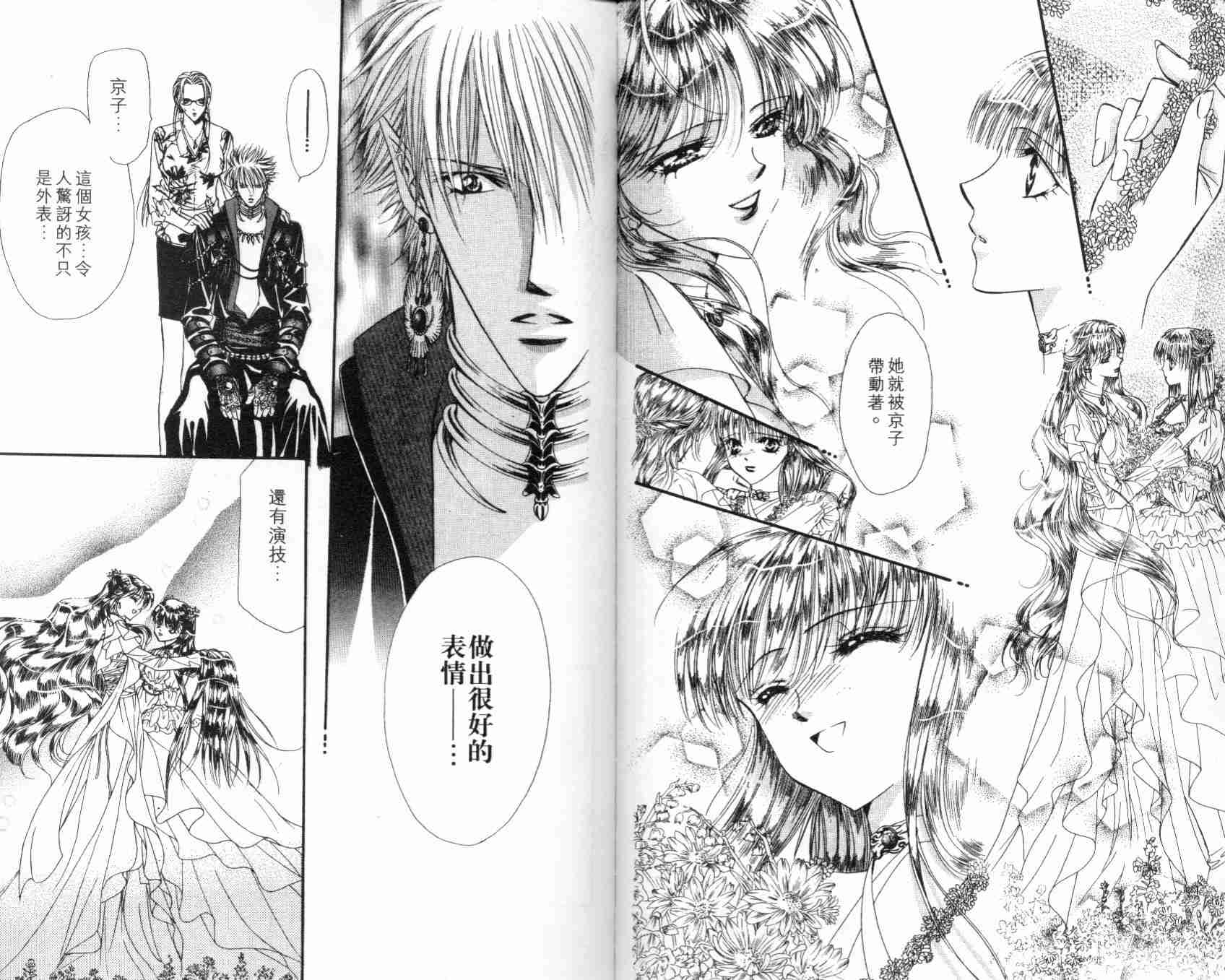 《Skip Beat 下一站巨星》漫画最新章节第7卷免费下拉式在线观看章节第【95】张图片