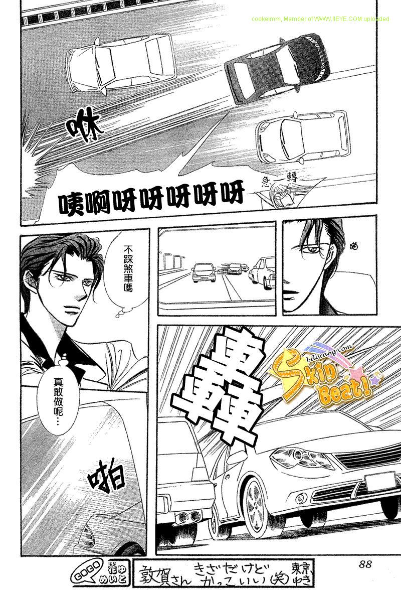 《Skip Beat 下一站巨星》漫画最新章节第164话免费下拉式在线观看章节第【13】张图片