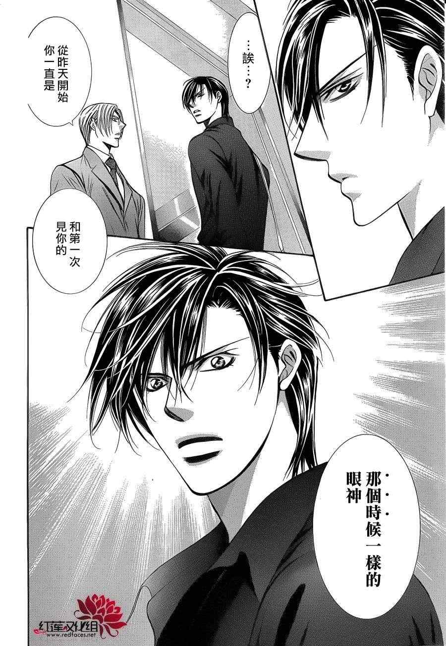 《Skip Beat 下一站巨星》漫画最新章节第192话免费下拉式在线观看章节第【17】张图片