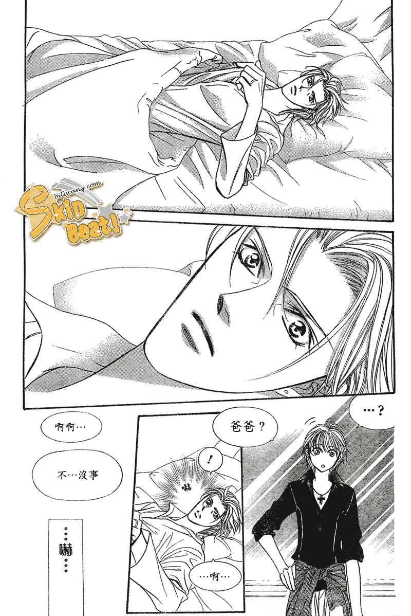 《Skip Beat 下一站巨星》漫画最新章节第106话免费下拉式在线观看章节第【21】张图片