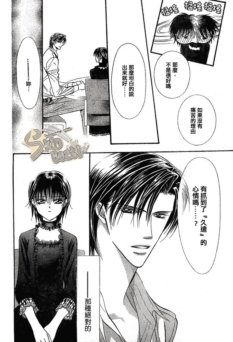 《Skip Beat 下一站巨星》漫画最新章节第111话免费下拉式在线观看章节第【29】张图片