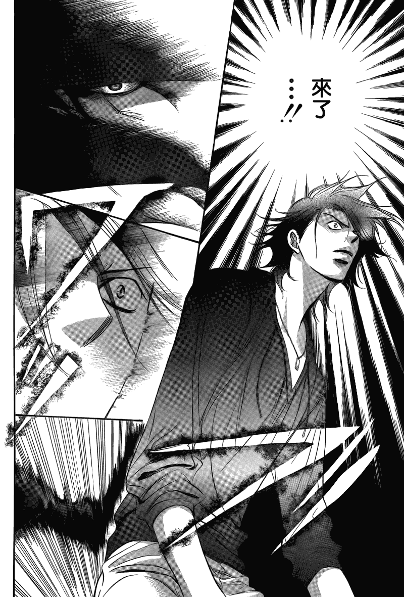 《Skip Beat 下一站巨星》漫画最新章节第179话免费下拉式在线观看章节第【12】张图片