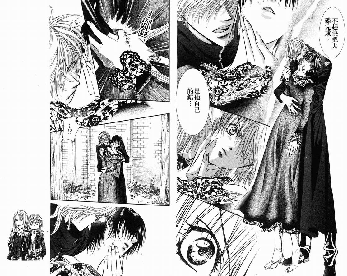 《Skip Beat 下一站巨星》漫画最新章节第15卷免费下拉式在线观看章节第【53】张图片