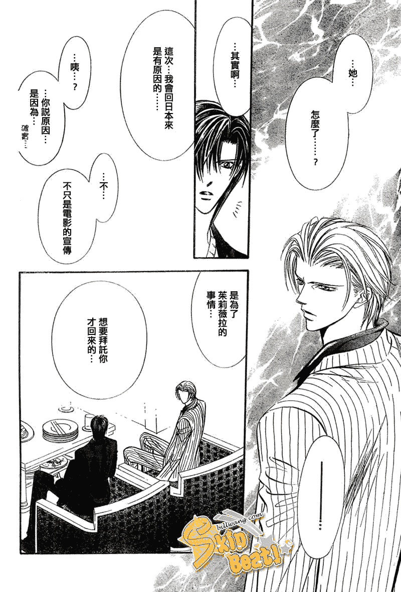 《Skip Beat 下一站巨星》漫画最新章节第110话免费下拉式在线观看章节第【27】张图片