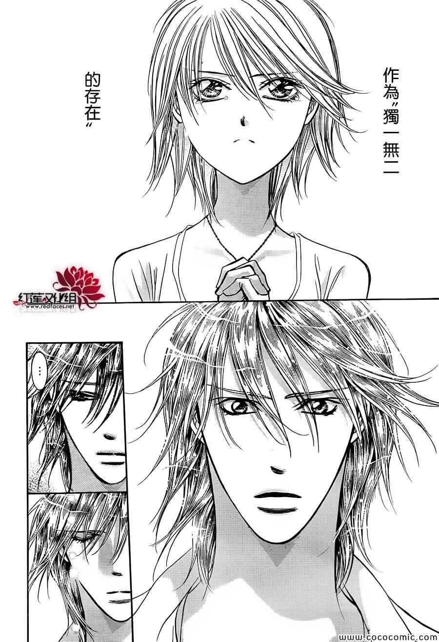 《Skip Beat 下一站巨星》漫画最新章节第210话免费下拉式在线观看章节第【4】张图片