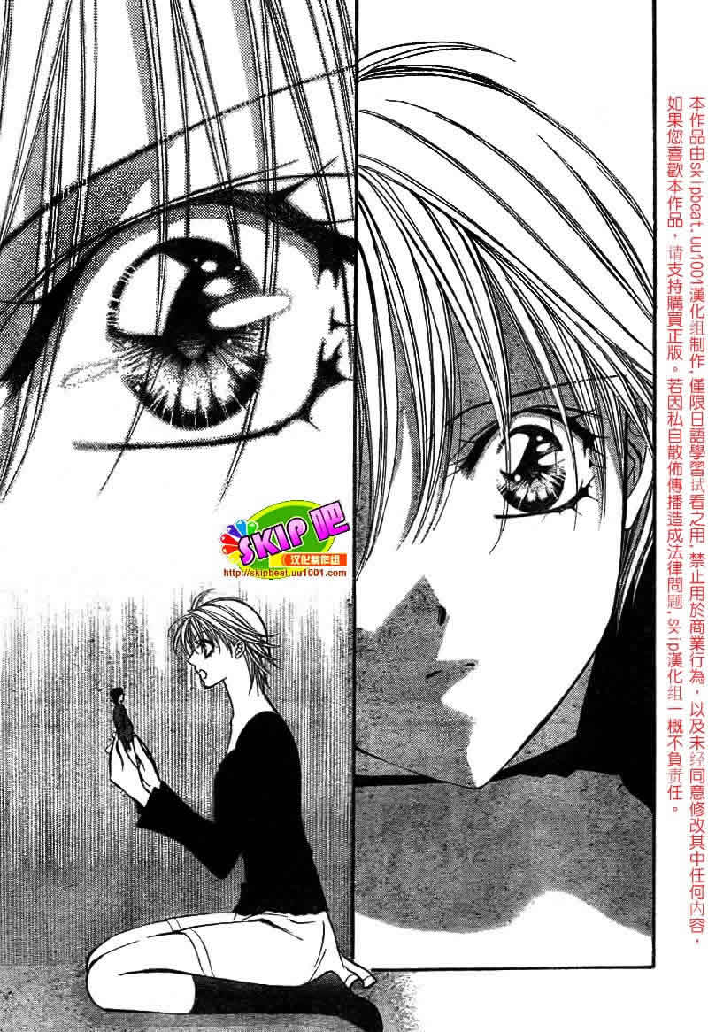 《Skip Beat 下一站巨星》漫画最新章节第126话免费下拉式在线观看章节第【28】张图片