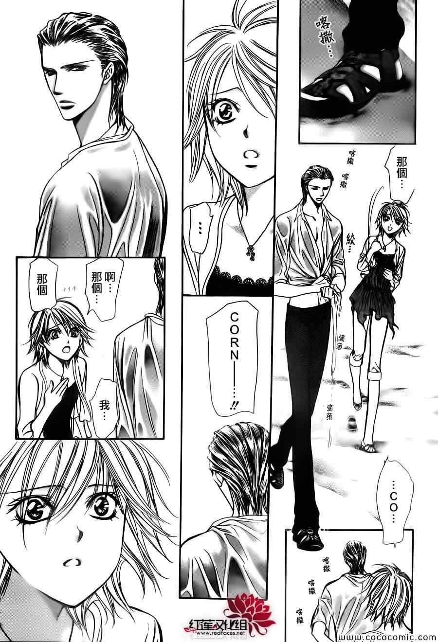 《Skip Beat 下一站巨星》漫画最新章节第205话免费下拉式在线观看章节第【24】张图片