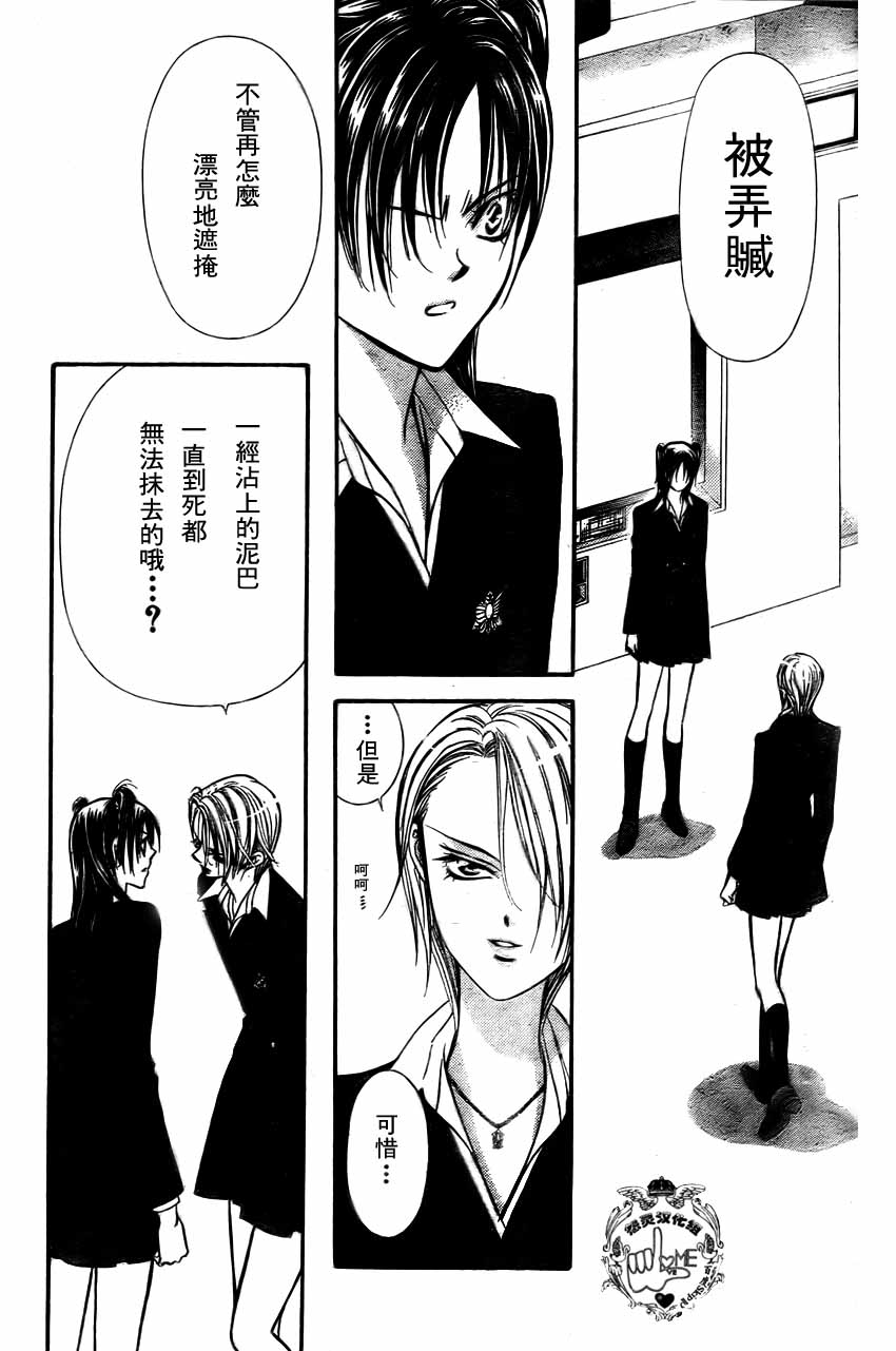 《Skip Beat 下一站巨星》漫画最新章节第134话免费下拉式在线观看章节第【25】张图片