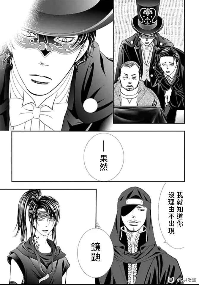 《Skip Beat 下一站巨星》漫画最新章节第298话 试看版免费下拉式在线观看章节第【6】张图片