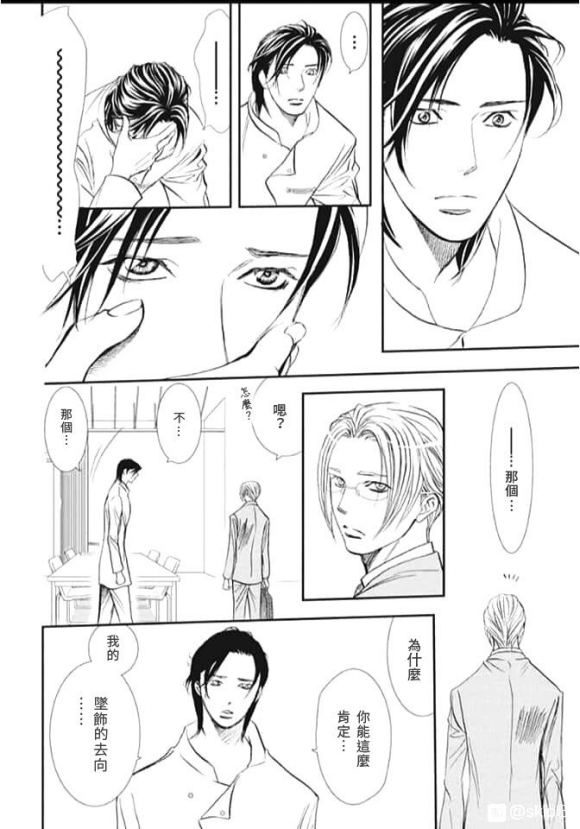 《Skip Beat 下一站巨星》漫画最新章节第285话 SPRING SIGN免费下拉式在线观看章节第【8】张图片