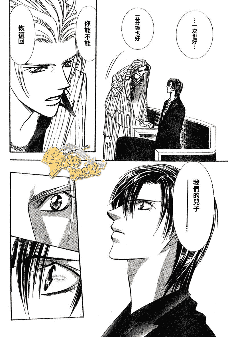 《Skip Beat 下一站巨星》漫画最新章节第110话免费下拉式在线观看章节第【29】张图片