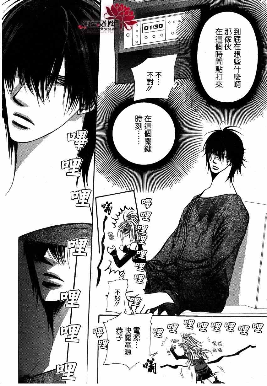 《Skip Beat 下一站巨星》漫画最新章节第193话免费下拉式在线观看章节第【25】张图片