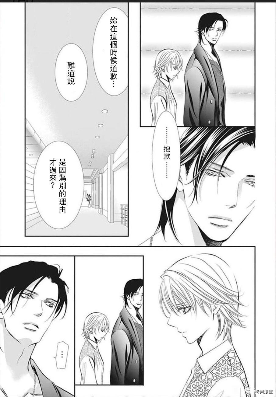 《Skip Beat 下一站巨星》漫画最新章节第302话免费下拉式在线观看章节第【13】张图片