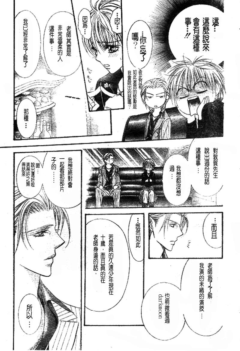 《Skip Beat 下一站巨星》漫画最新章节第108话免费下拉式在线观看章节第【28】张图片