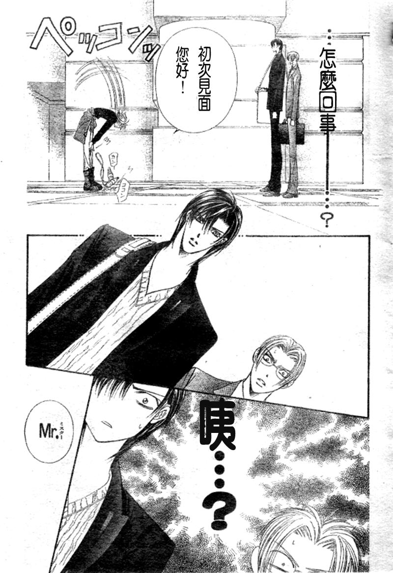 《Skip Beat 下一站巨星》漫画最新章节第108话免费下拉式在线观看章节第【5】张图片