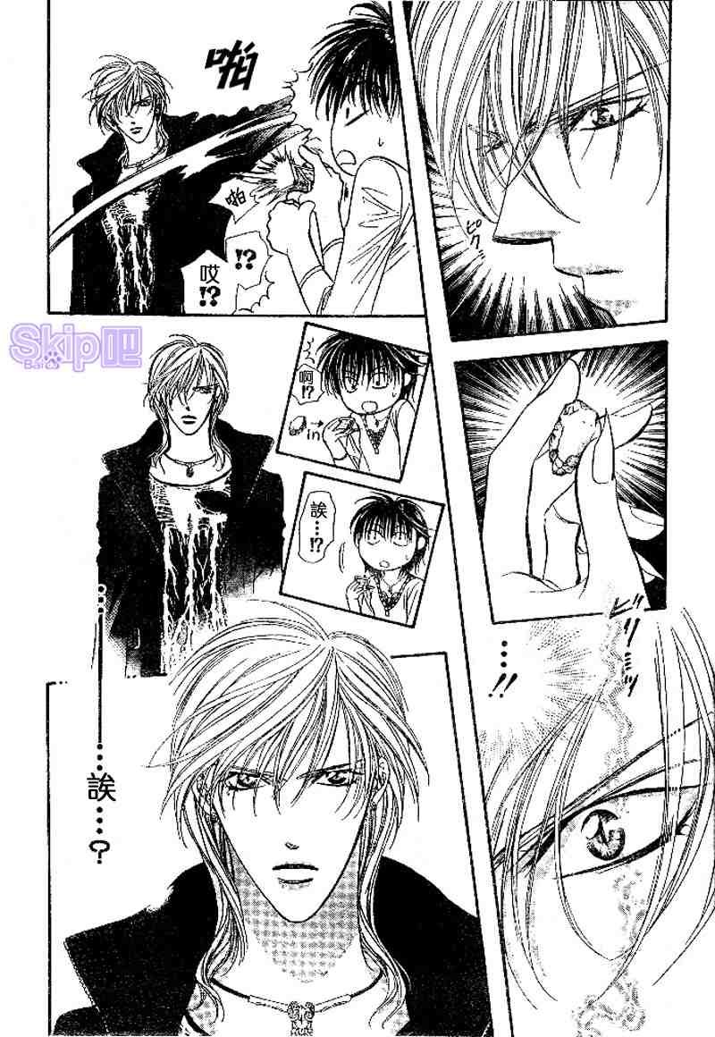 《Skip Beat 下一站巨星》漫画最新章节第98话免费下拉式在线观看章节第【18】张图片