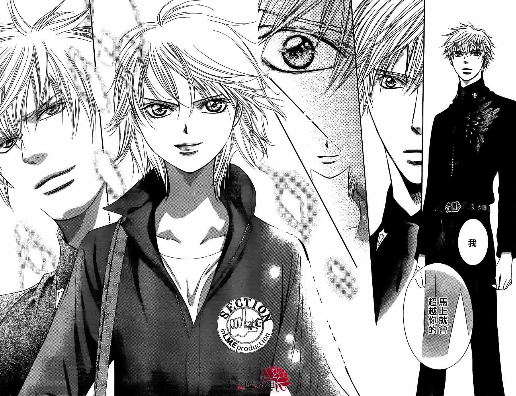 《Skip Beat 下一站巨星》漫画最新章节第236话免费下拉式在线观看章节第【16】张图片