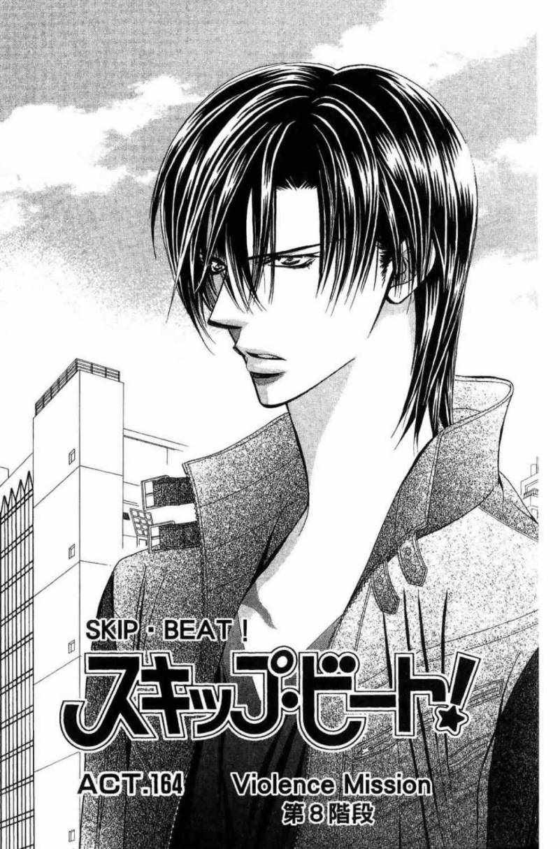 《Skip Beat 下一站巨星》漫画最新章节第28卷免费下拉式在线观看章节第【5】张图片