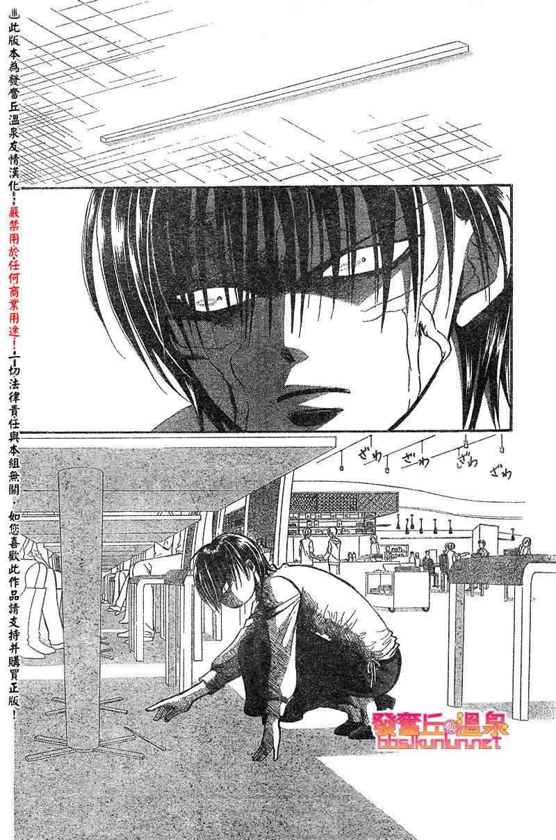 《Skip Beat 下一站巨星》漫画最新章节第148话免费下拉式在线观看章节第【10】张图片