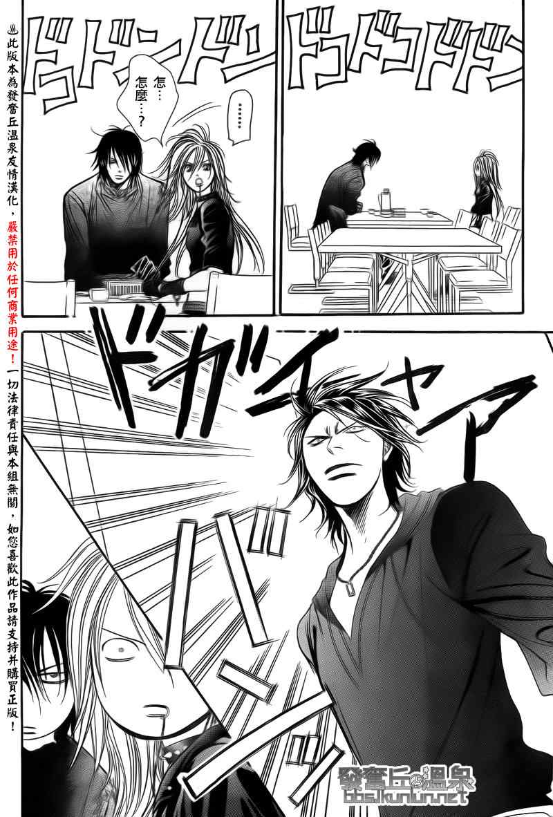 《Skip Beat 下一站巨星》漫画最新章节第176话免费下拉式在线观看章节第【26】张图片