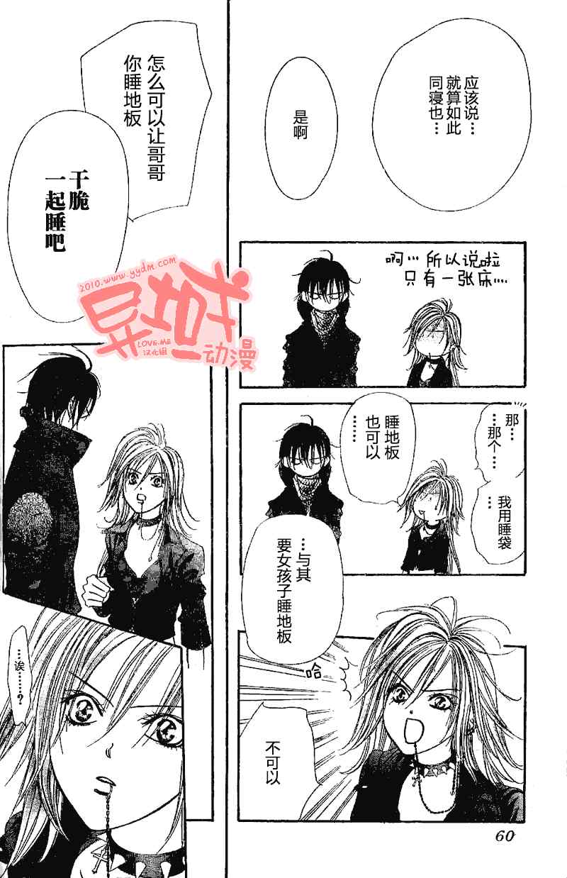 《Skip Beat 下一站巨星》漫画最新章节第155话免费下拉式在线观看章节第【19】张图片