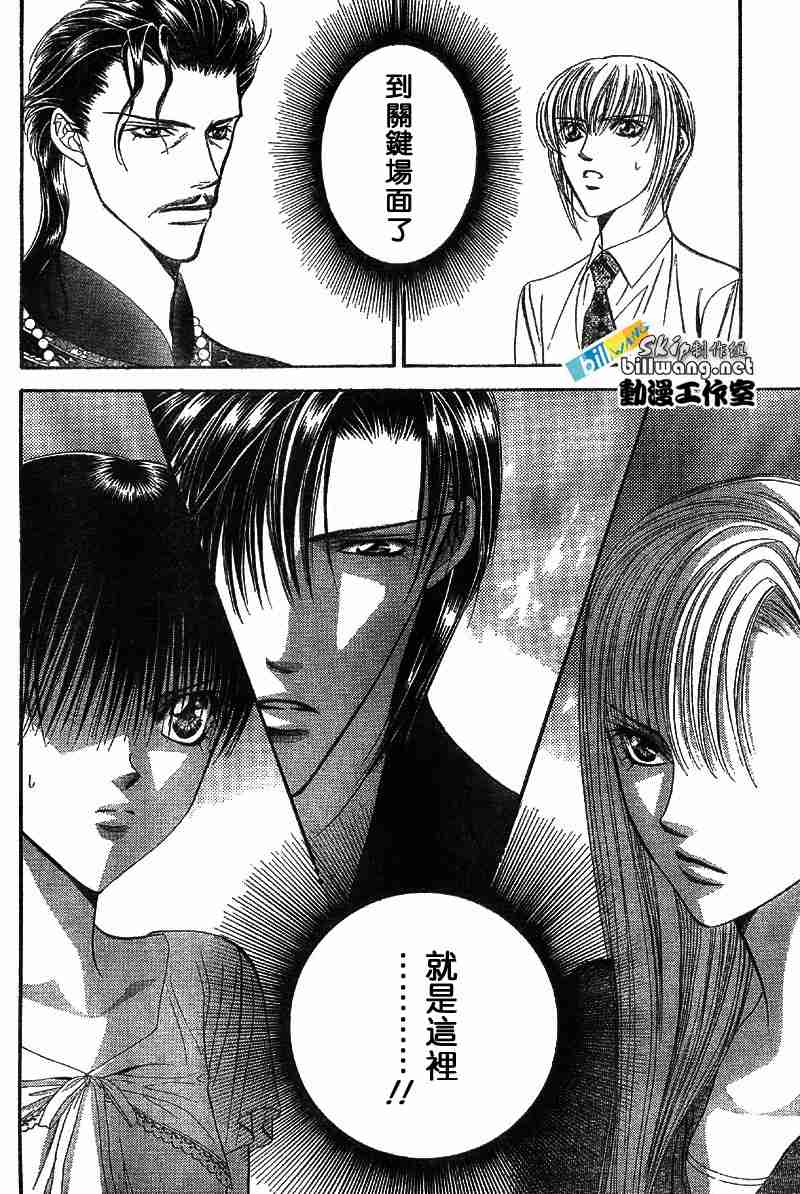 《Skip Beat 下一站巨星》漫画最新章节第73话免费下拉式在线观看章节第【18】张图片