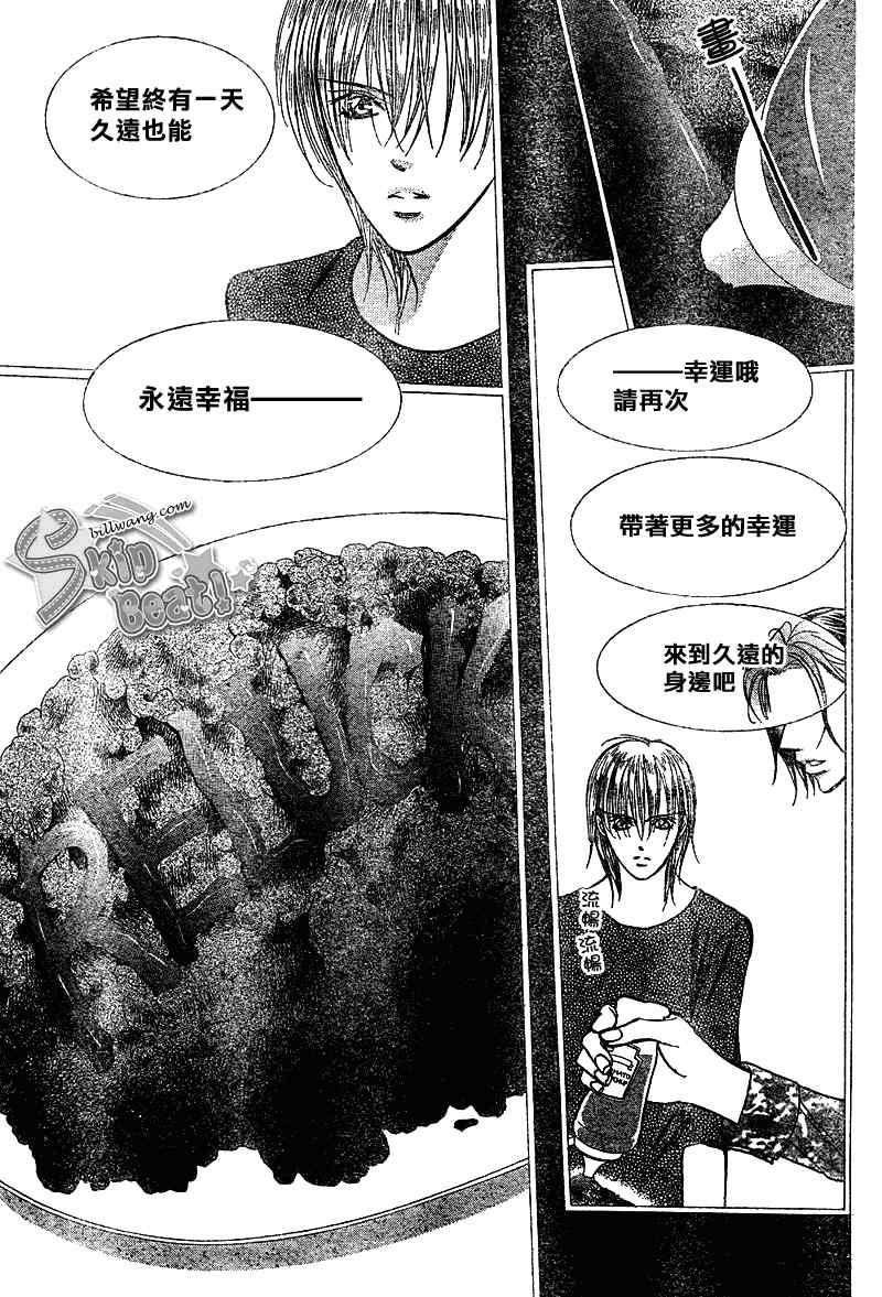 《Skip Beat 下一站巨星》漫画最新章节第169话免费下拉式在线观看章节第【12】张图片