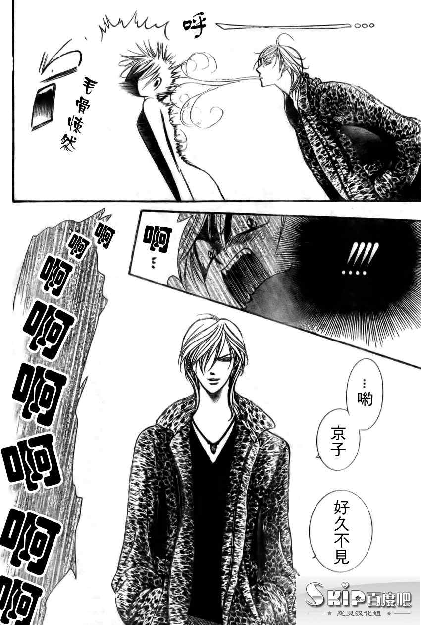 《Skip Beat 下一站巨星》漫画最新章节第138话免费下拉式在线观看章节第【15】张图片