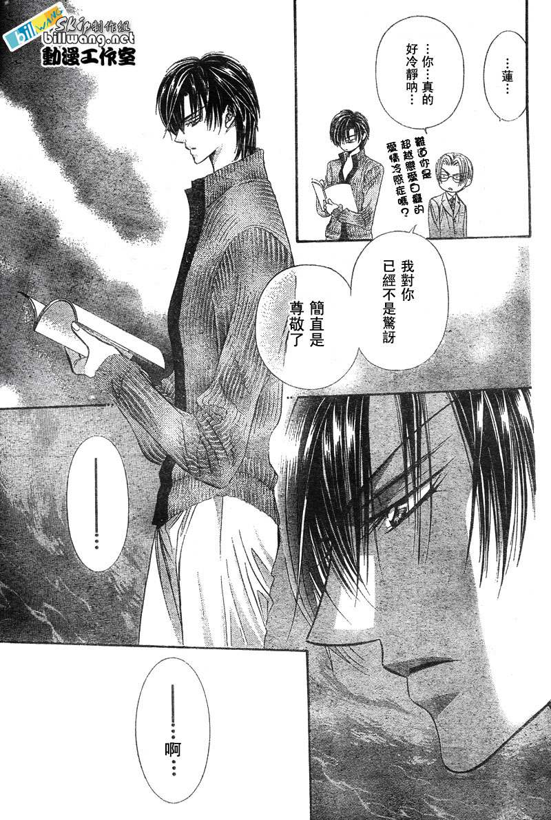 《Skip Beat 下一站巨星》漫画最新章节第82话免费下拉式在线观看章节第【20】张图片