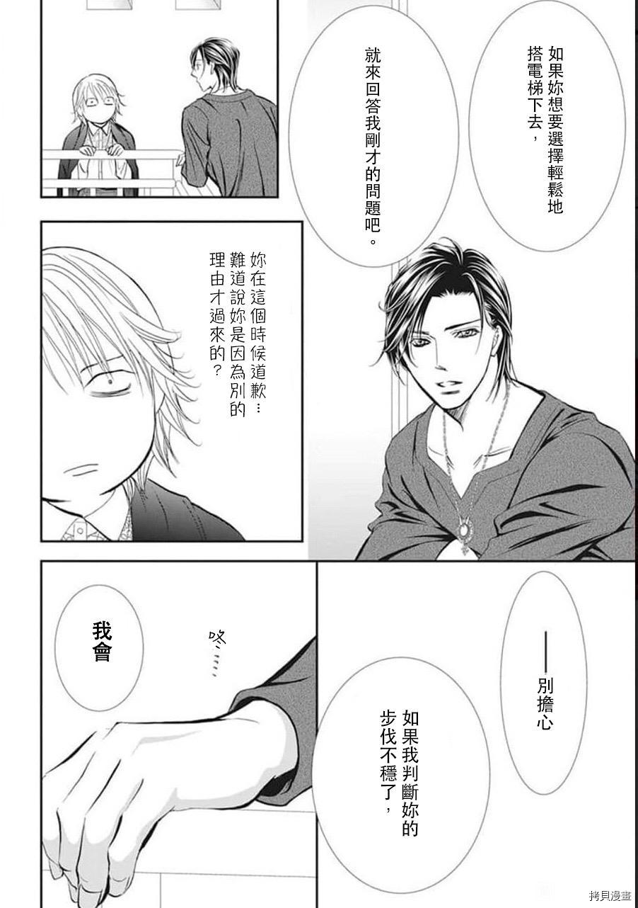 《Skip Beat 下一站巨星》漫画最新章节第302话免费下拉式在线观看章节第【18】张图片