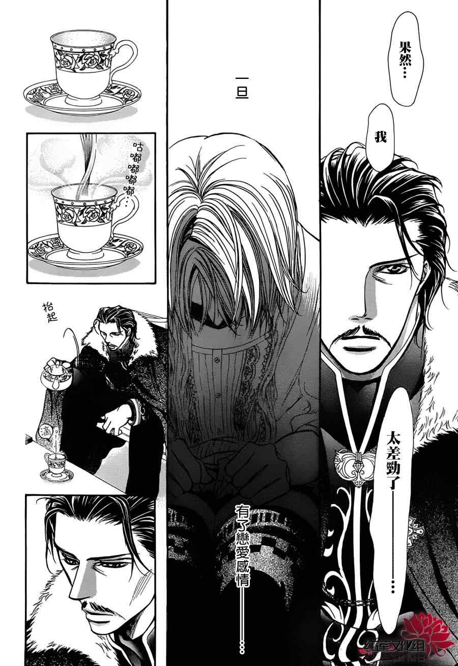 《Skip Beat 下一站巨星》漫画最新章节第202话免费下拉式在线观看章节第【20】张图片