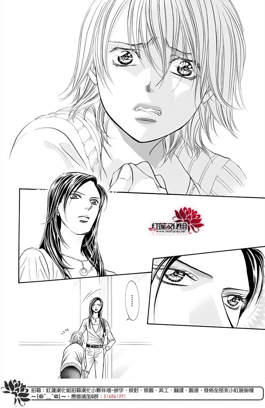 《Skip Beat 下一站巨星》漫画最新章节第272话 意料之外 当日免费下拉式在线观看章节第【14】张图片