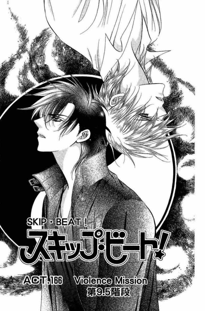 《Skip Beat 下一站巨星》漫画最新章节第28卷免费下拉式在线观看章节第【57】张图片