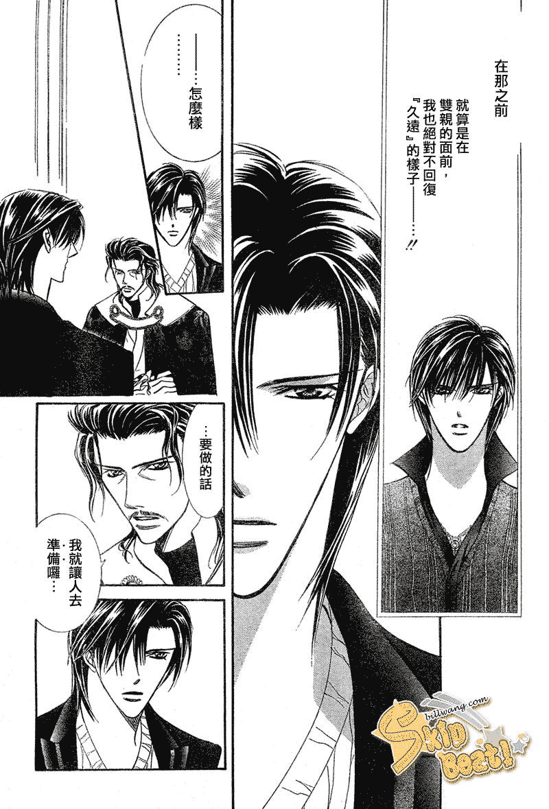 《Skip Beat 下一站巨星》漫画最新章节第111话免费下拉式在线观看章节第【10】张图片