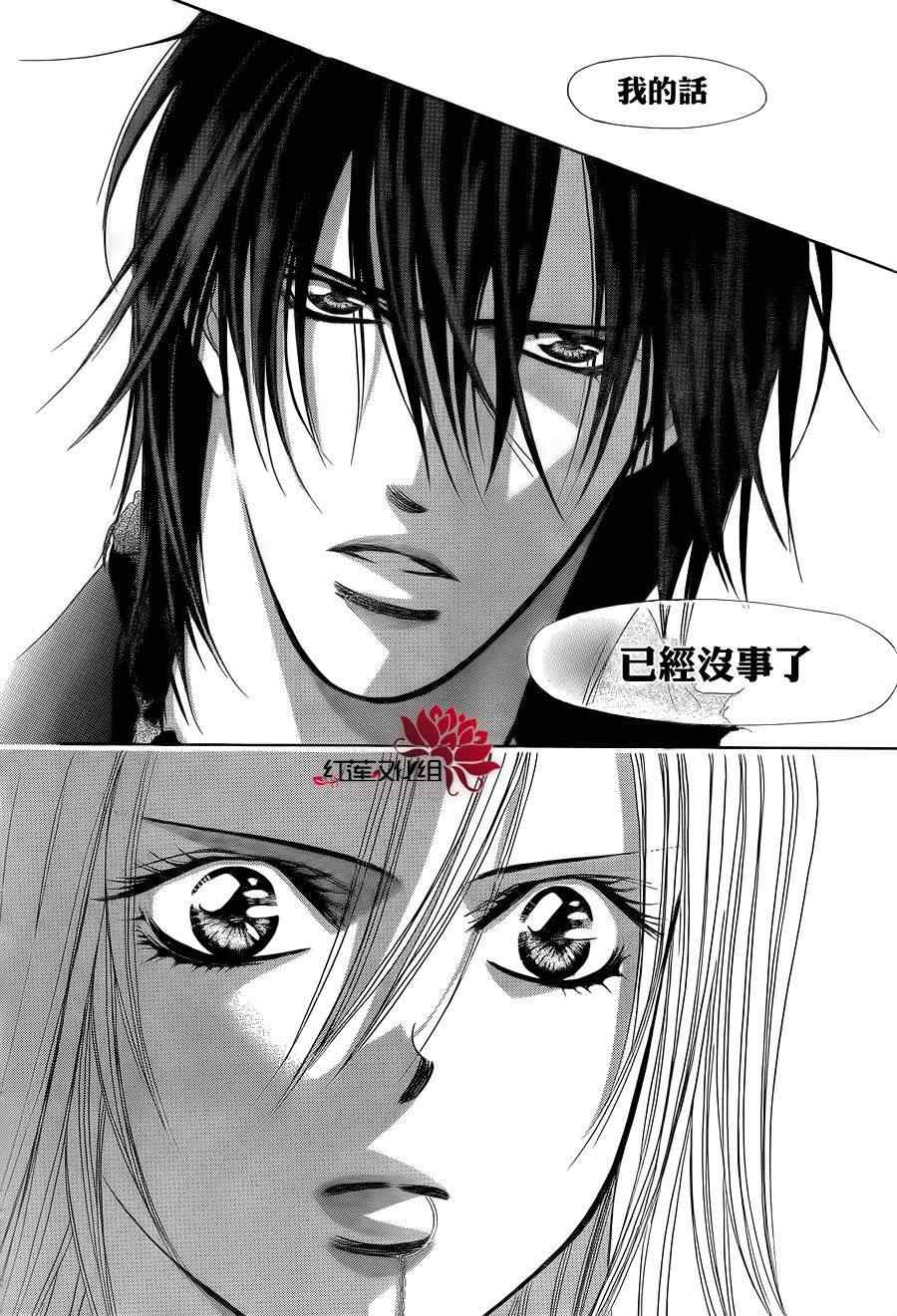 《Skip Beat 下一站巨星》漫画最新章节第182话免费下拉式在线观看章节第【16】张图片