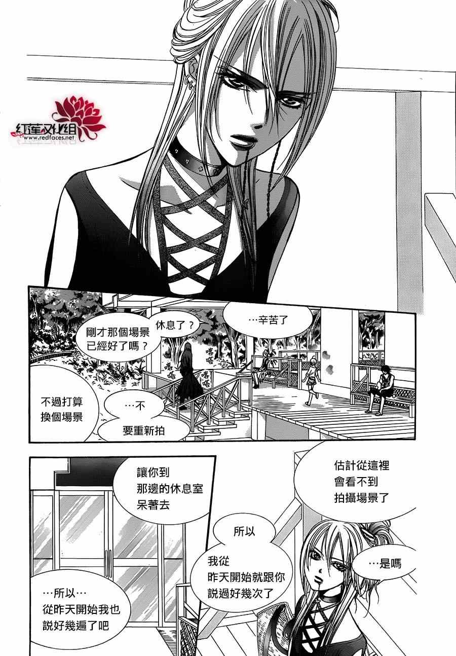 《Skip Beat 下一站巨星》漫画最新章节第214话免费下拉式在线观看章节第【22】张图片