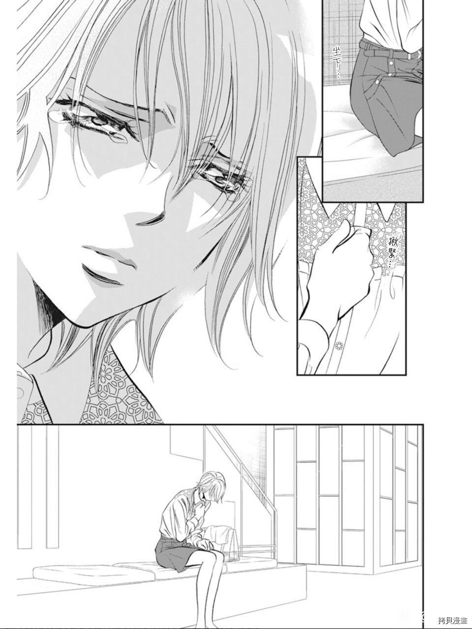 《Skip Beat 下一站巨星》漫画最新章节第300话免费下拉式在线观看章节第【9】张图片