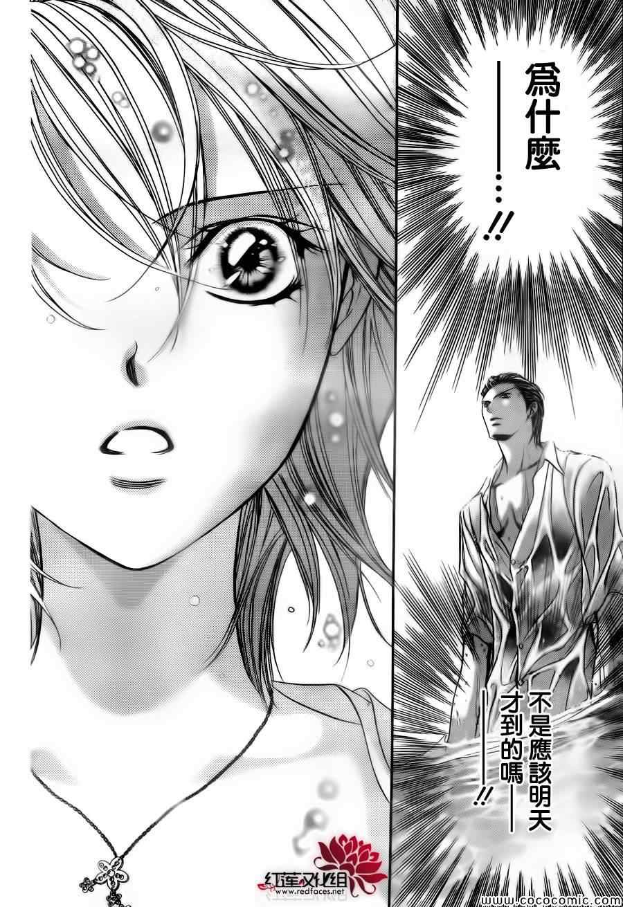 《Skip Beat 下一站巨星》漫画最新章节第205话免费下拉式在线观看章节第【19】张图片