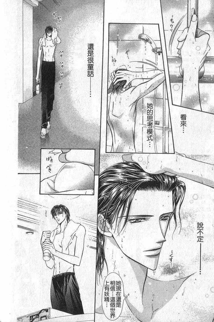 《Skip Beat 下一站巨星》漫画最新章节第11卷免费下拉式在线观看章节第【17】张图片