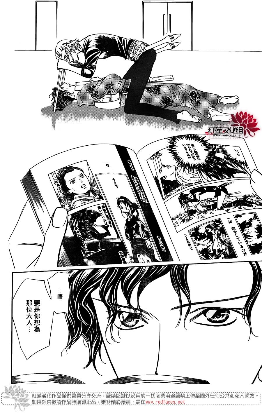 《Skip Beat 下一站巨星》漫画最新章节第255话免费下拉式在线观看章节第【16】张图片