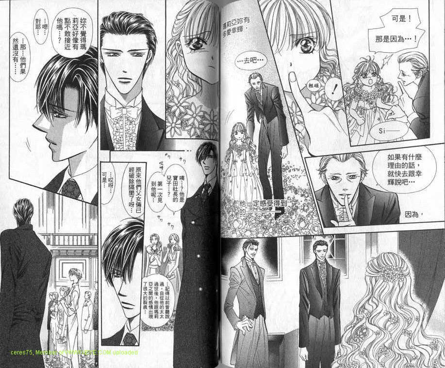 《Skip Beat 下一站巨星》漫画最新章节第20卷免费下拉式在线观看章节第【67】张图片