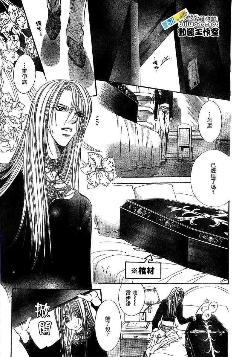 《Skip Beat 下一站巨星》漫画最新章节第91话免费下拉式在线观看章节第【22】张图片